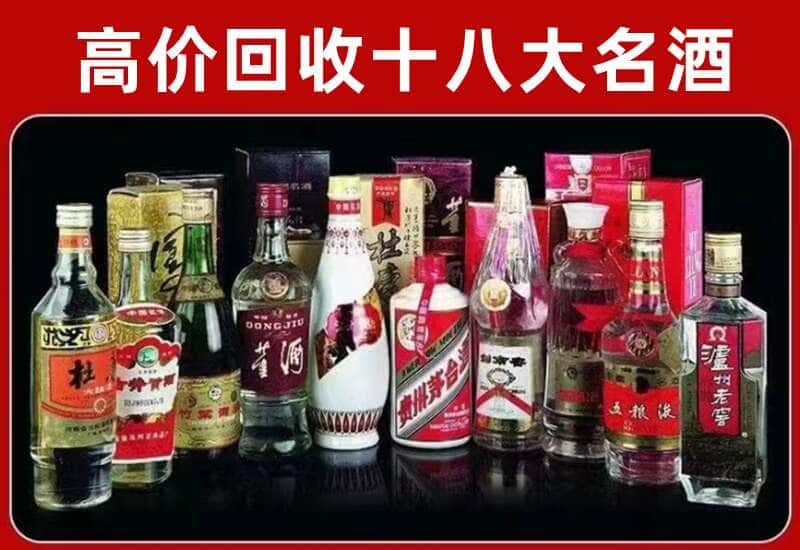 鹤岗市兴安茅台酒回收